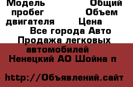  › Модель ­ KIA RIO › Общий пробег ­ 35 000 › Объем двигателя ­ 2 › Цена ­ 555 000 - Все города Авто » Продажа легковых автомобилей   . Ненецкий АО,Шойна п.